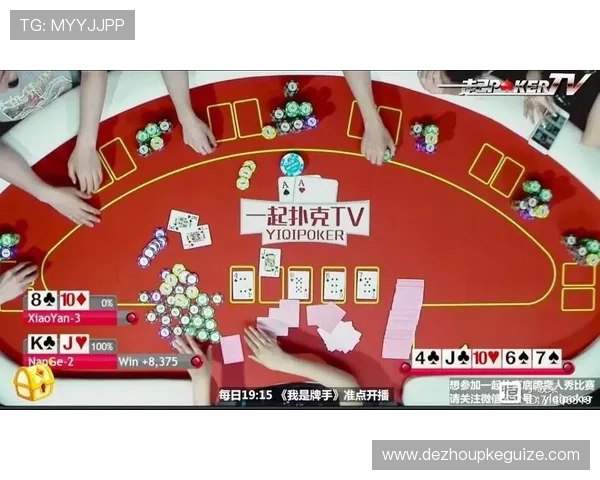 德州扑克真人娱乐：安全可靠的平台推荐与玩家互动经验分享